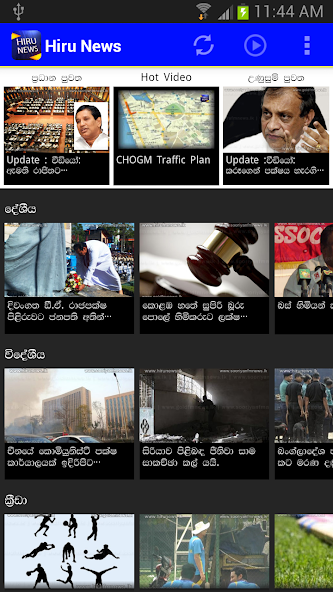 Hiru News