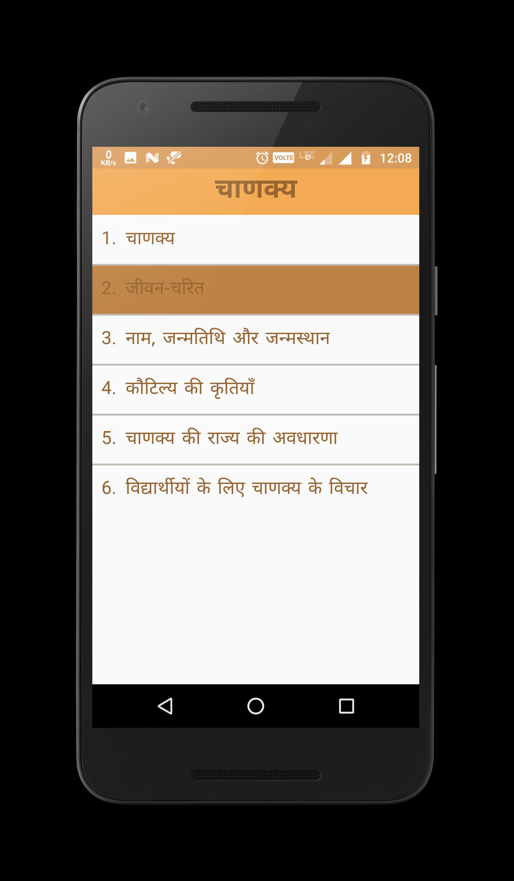 Chanakya Niti Hindi,Lifestyle,Quotes