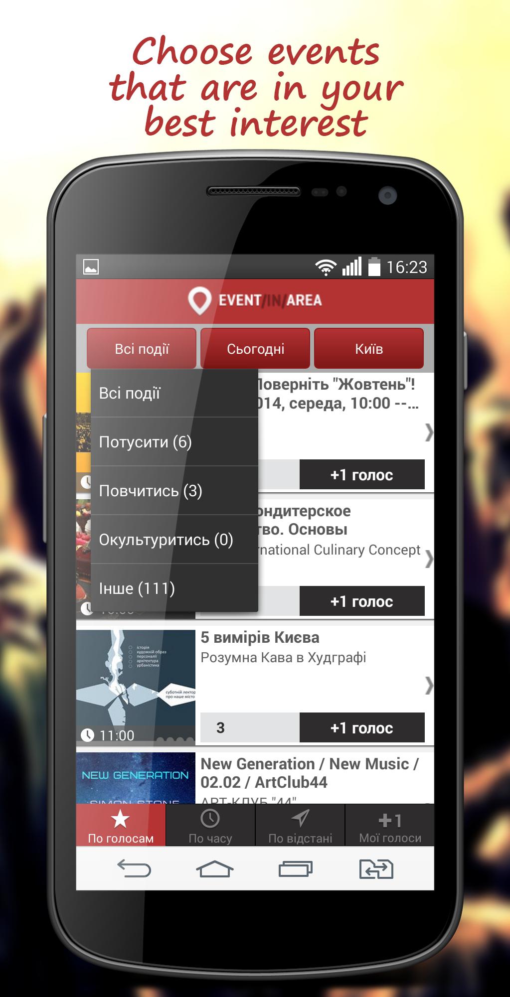EventInArea