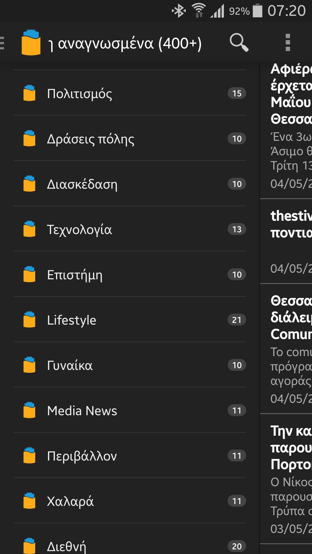 Thestival.gr