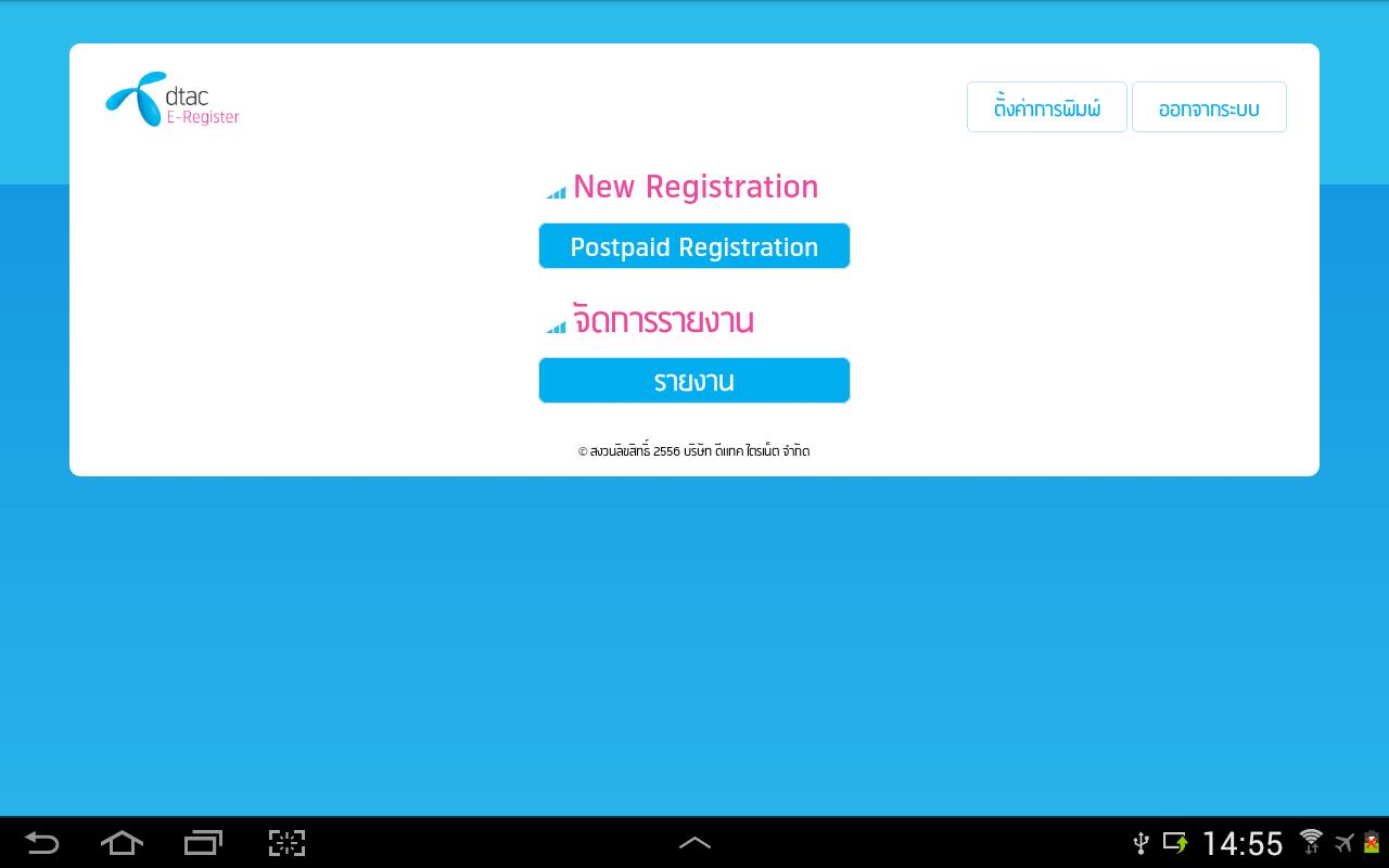 E-Register Test