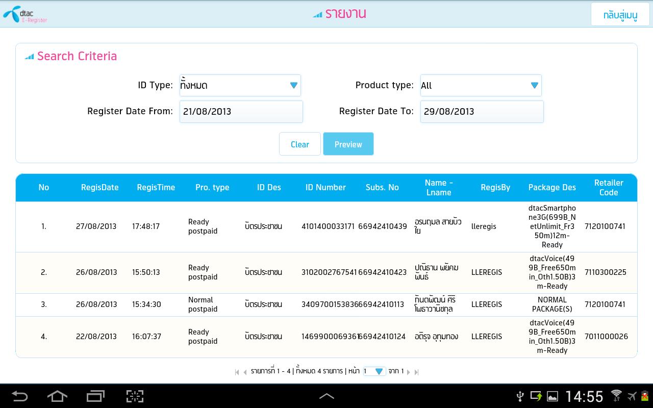 E-Register Test