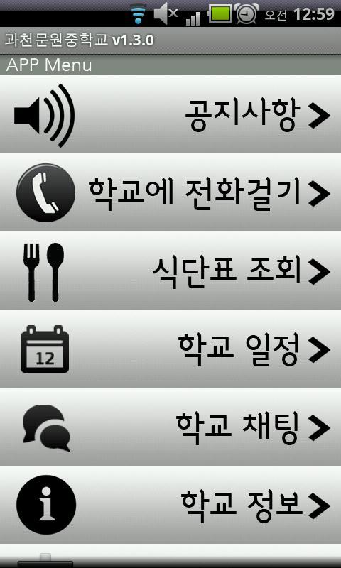 MunWon Middle School