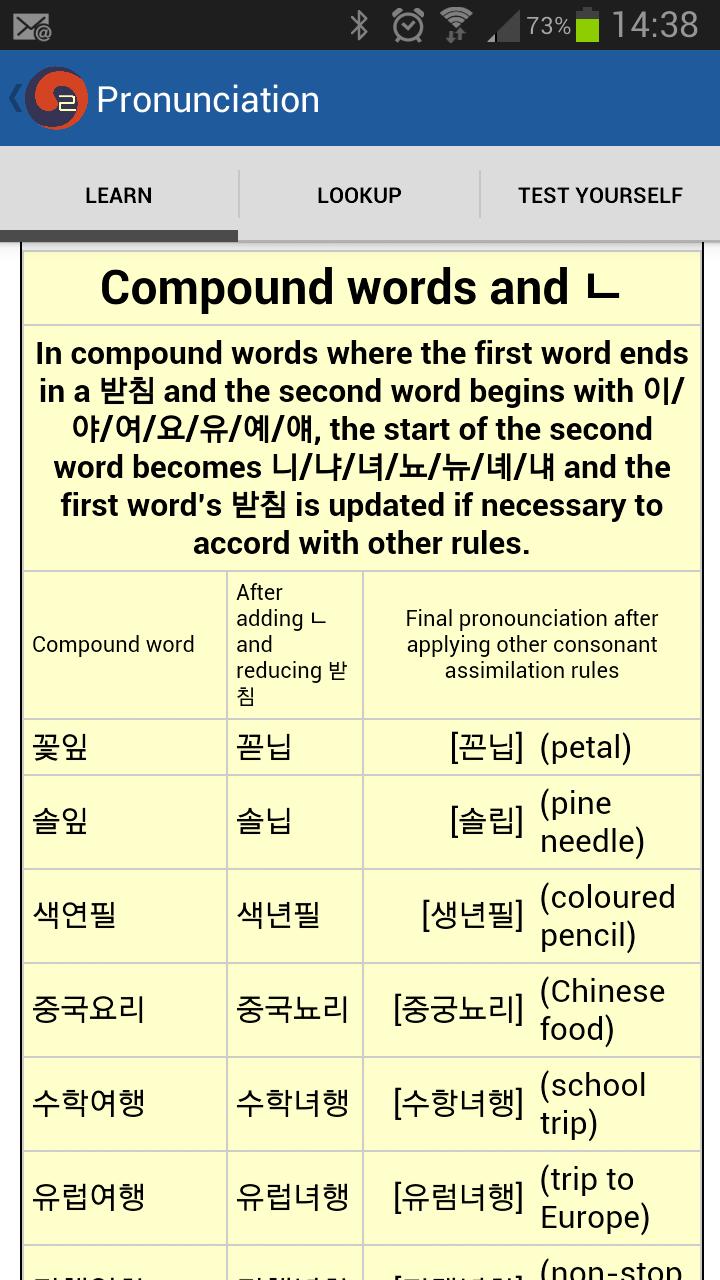 Rieul Korean