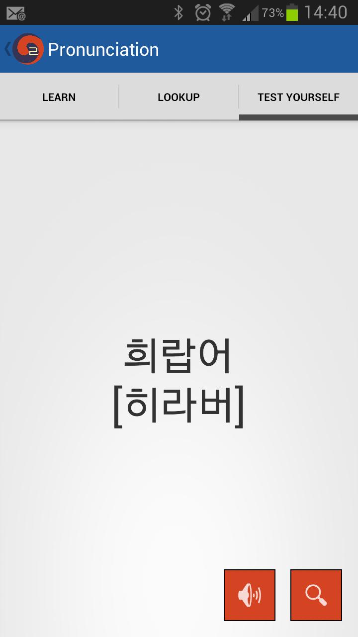 Rieul Korean