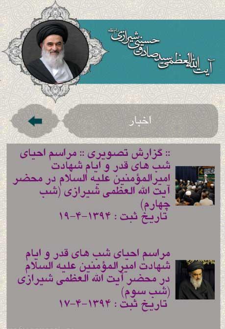Shirazi.ir