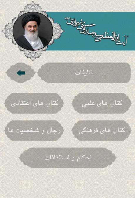 Shirazi.ir