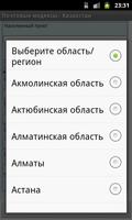 Zip codes Kazakhstan