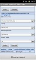Zip codes Kazakhstan