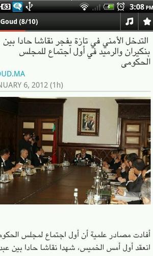Goud Moroccan News