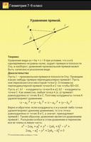 Geometry 7-9. Cheat sheet.