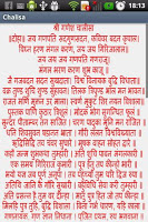 Chalisa