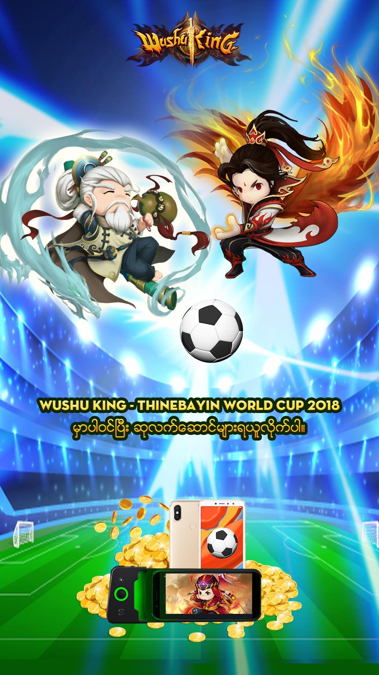 Wushu King