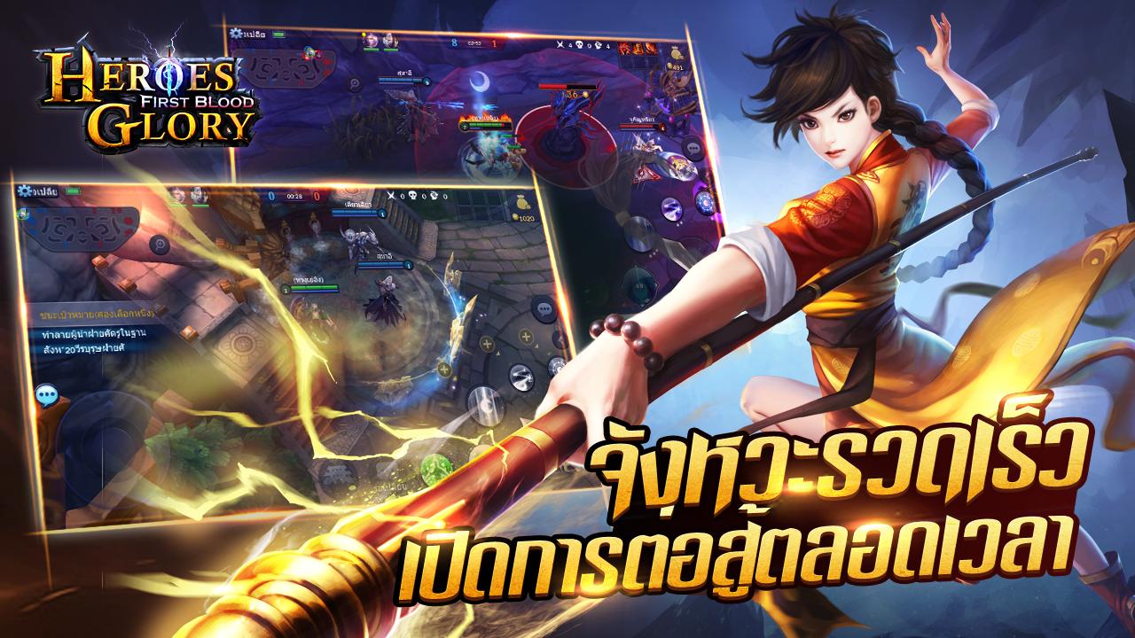Heroes Glory:First Blood (CBT)