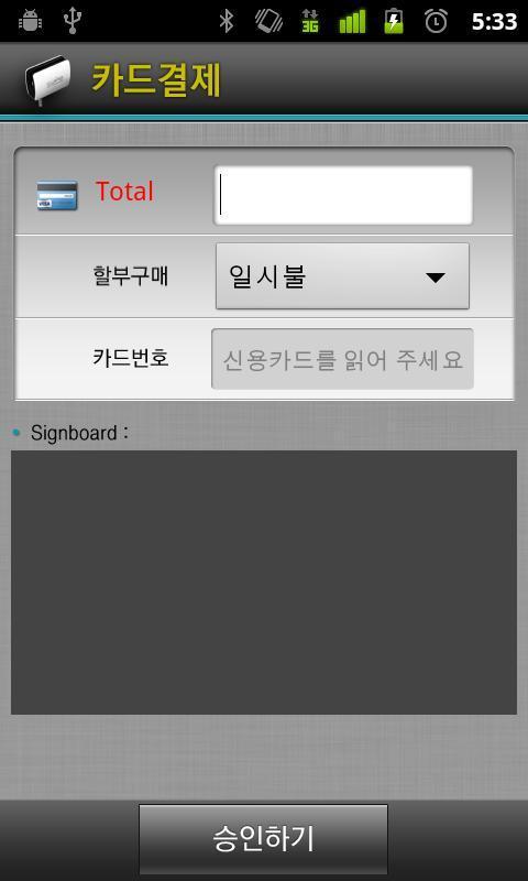 SWIPE for KSNET
