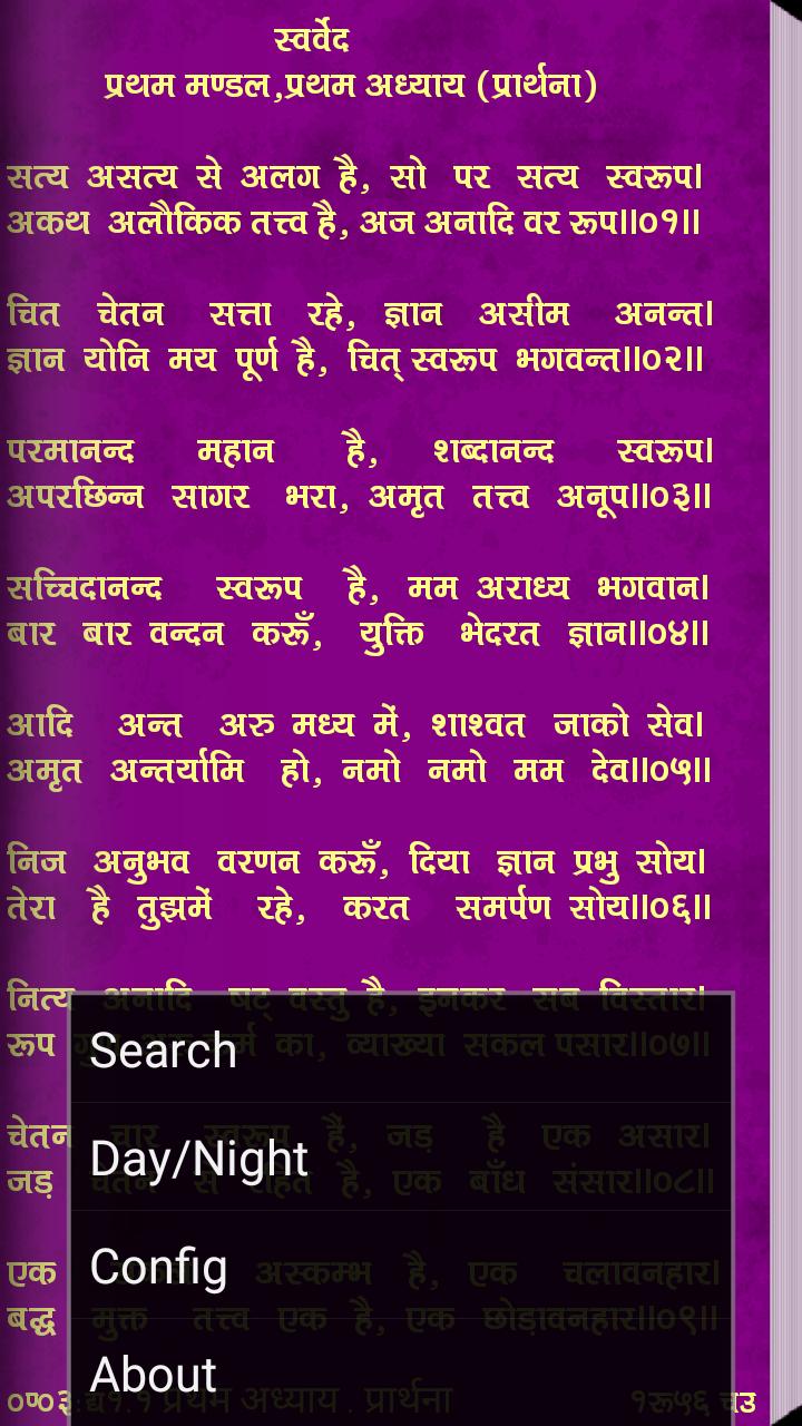 Swarved