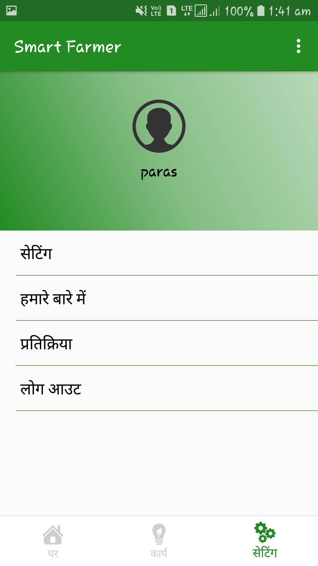 Smart Krushi