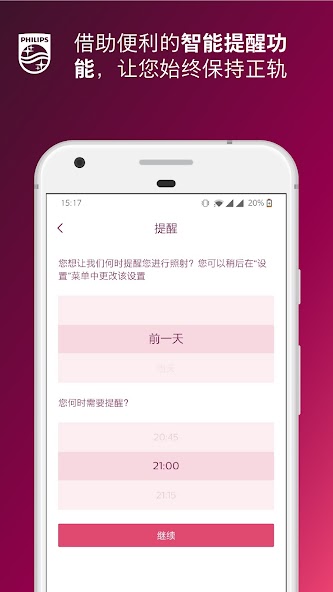 Philips Lumea IPL