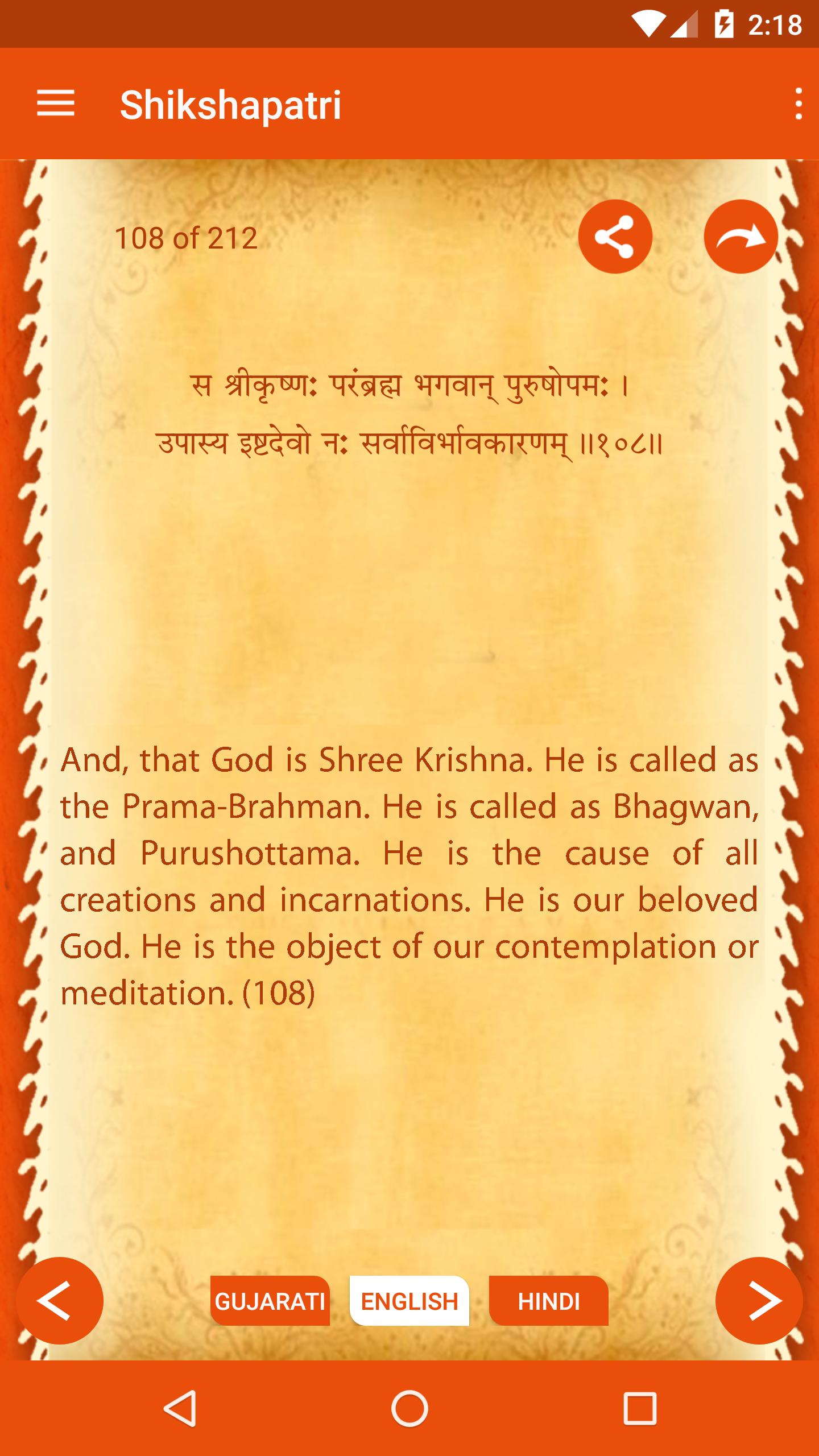 Shikshapatri