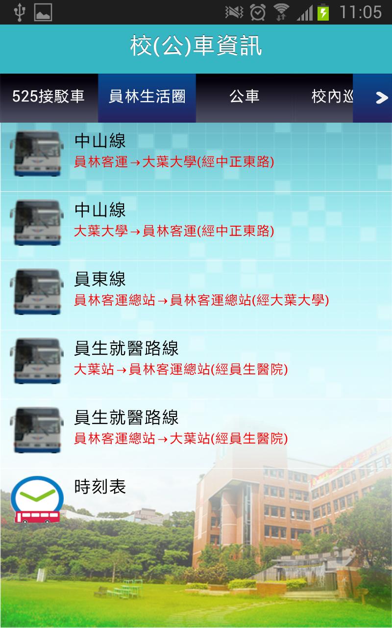 Da-Yeh University