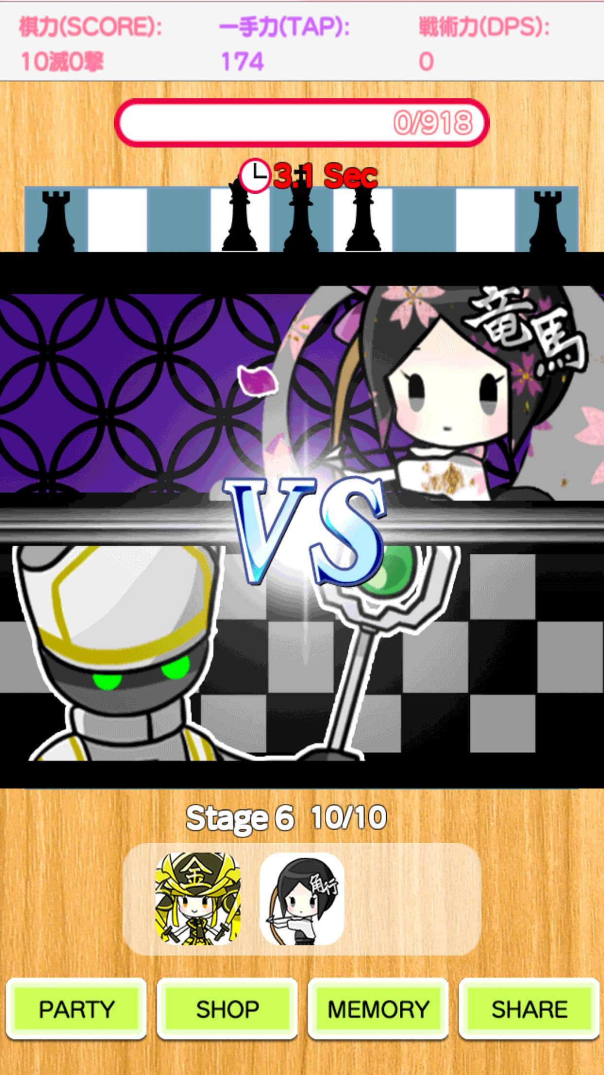 Duel Shogi Battle