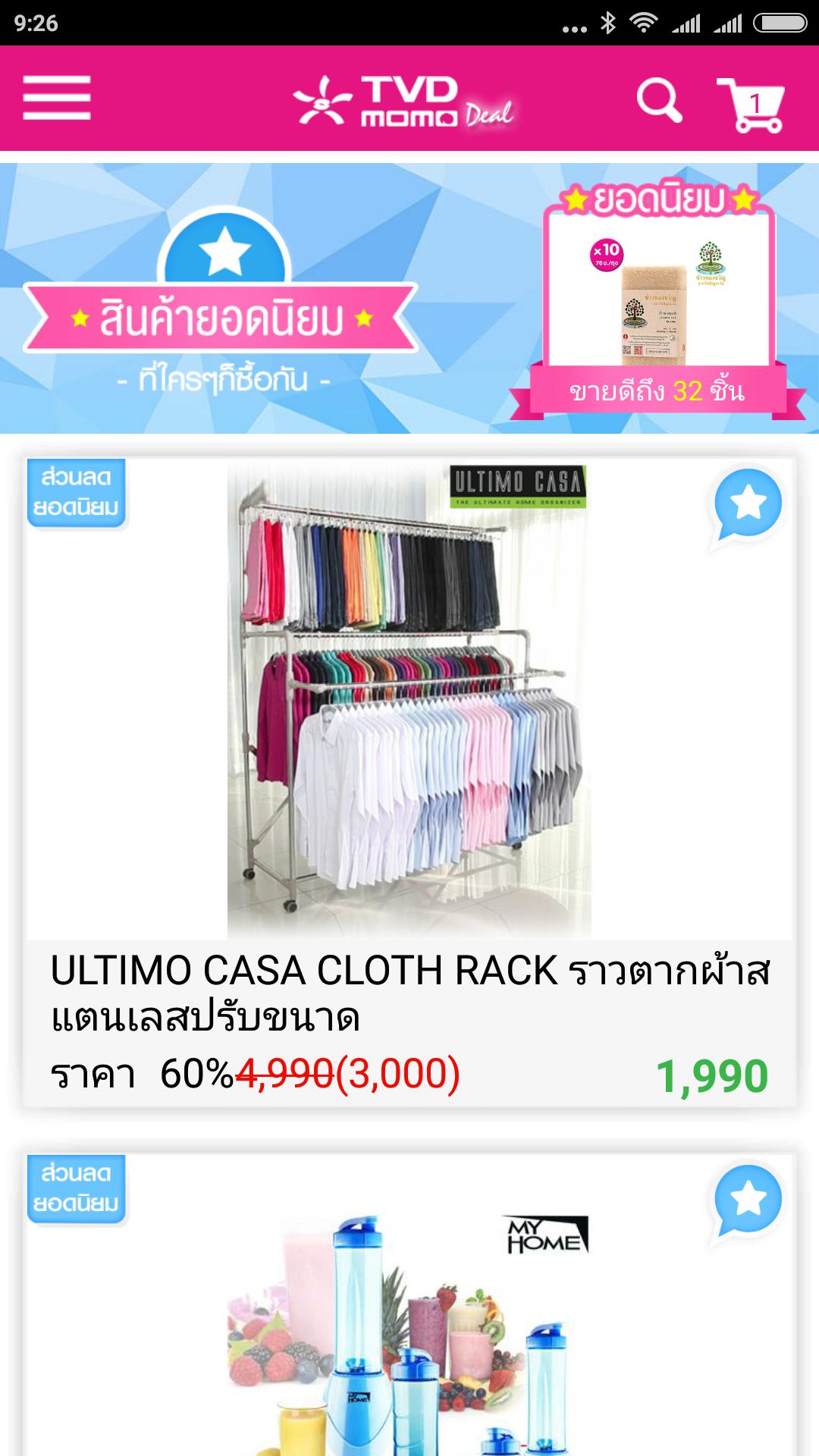 TVD momo Deal