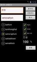 Khmer Korean Dictionary
