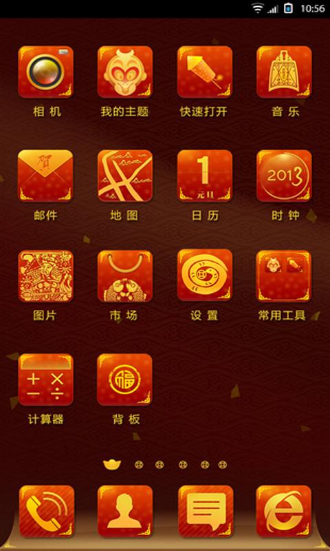 360 Launcher-Waking up in 2013