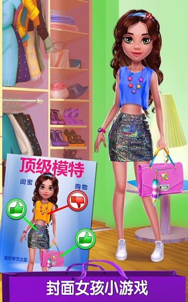 BFF Shopping Spree