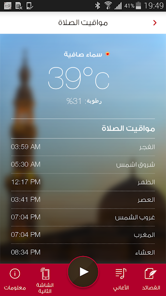 Al Oula 107.4