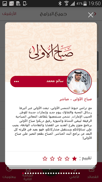 Al Oula 107.4