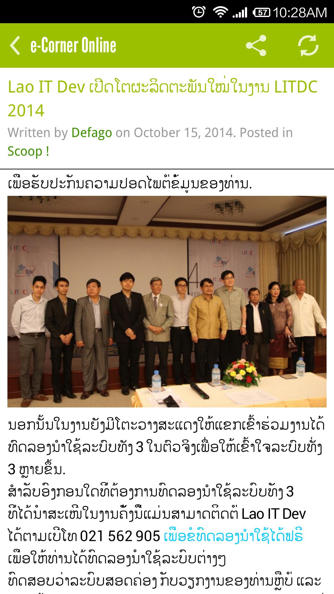 e-Corner Online