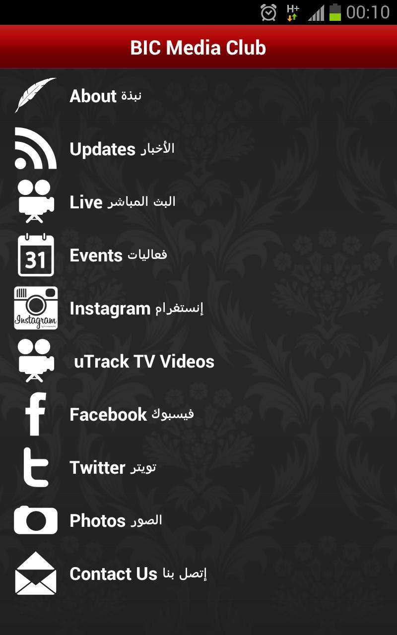 uTrackTV Live