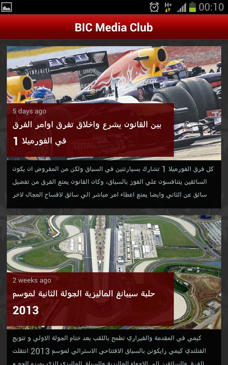 uTrackTV Live