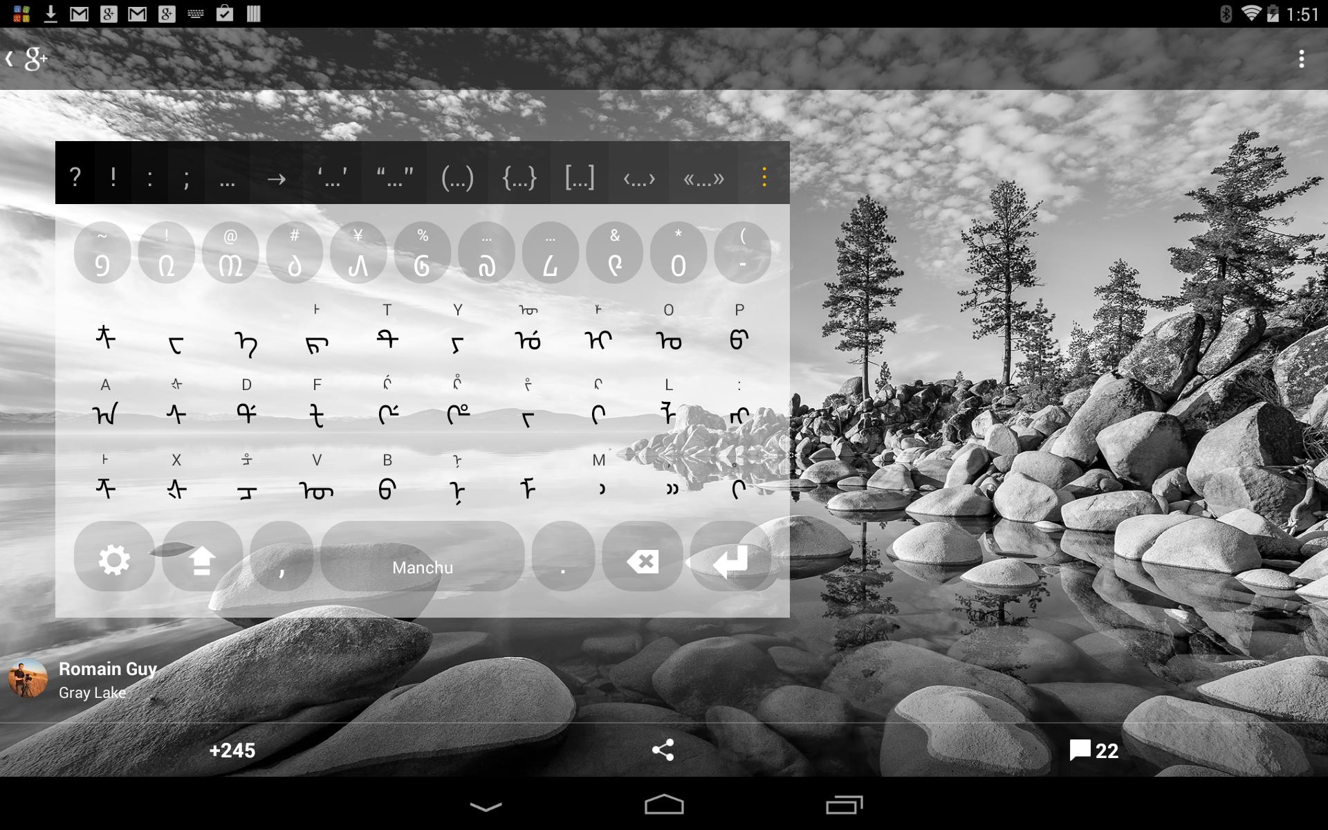 Mongol/Manchu Keyboard plugin