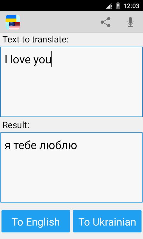 Ukrainian English Translator