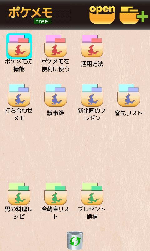 PocketMemo Free