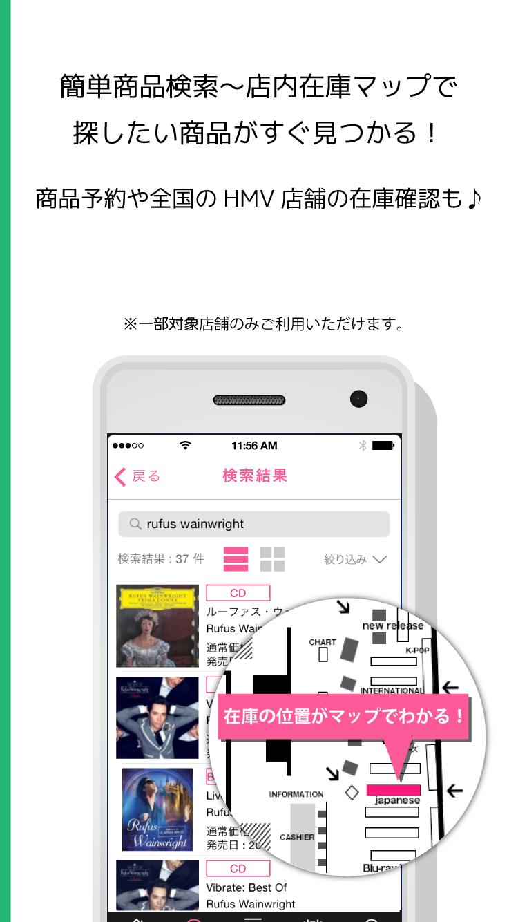 HMV