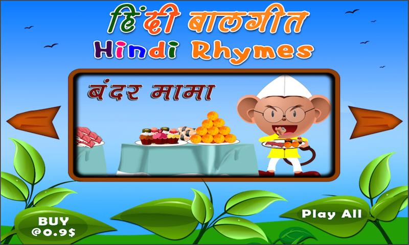Hindi Bal Geet By Tinytapps