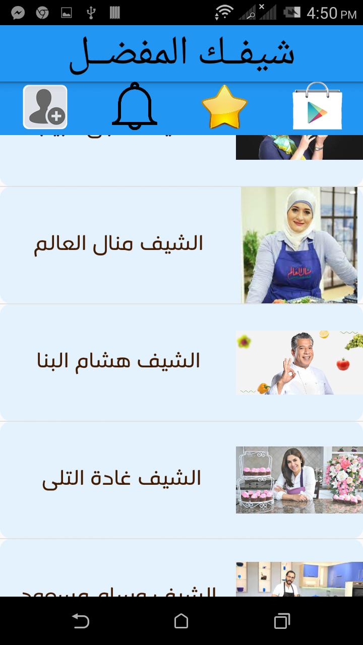 Favorite chefs