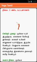 Yoga - Tamil
