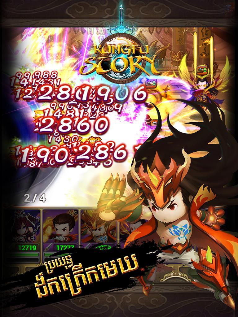 Kungfu Story