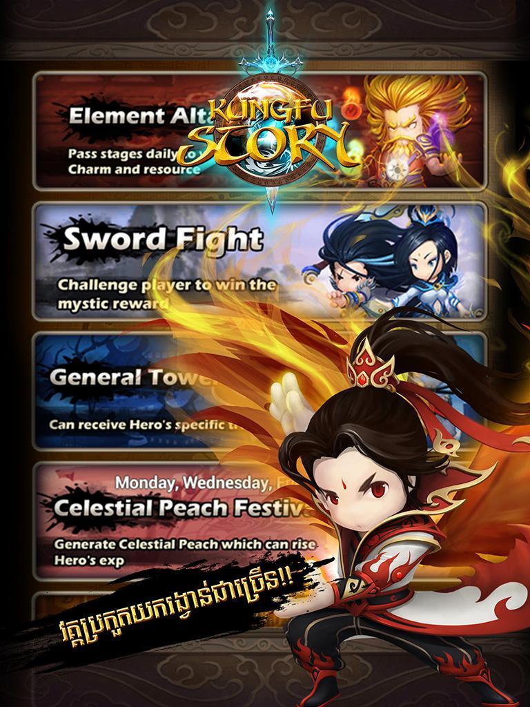 Kungfu Story