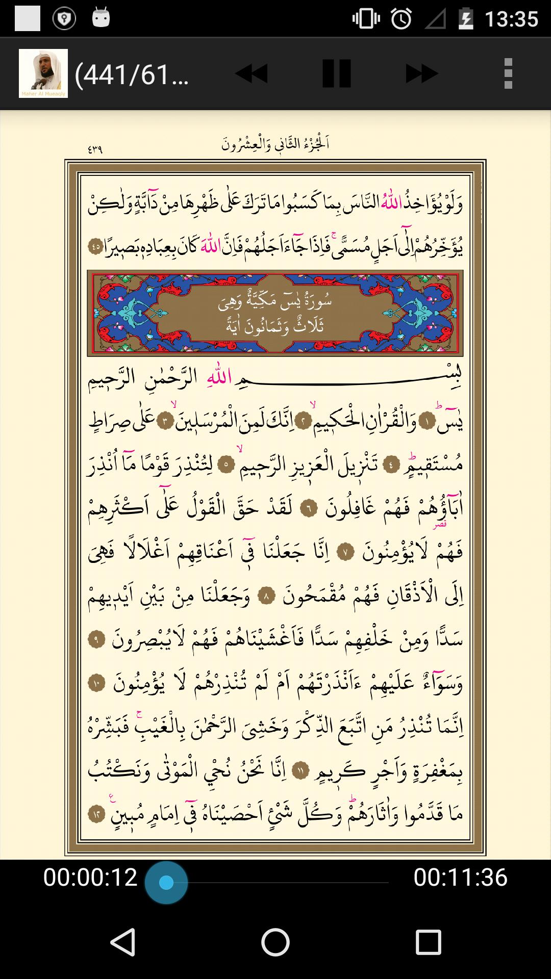 Kurani Kerim Oku Yasser Dosari