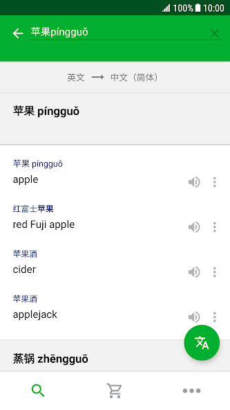PONS Translate