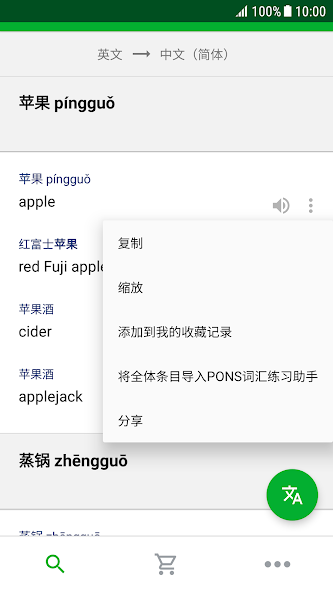 PONS Translate