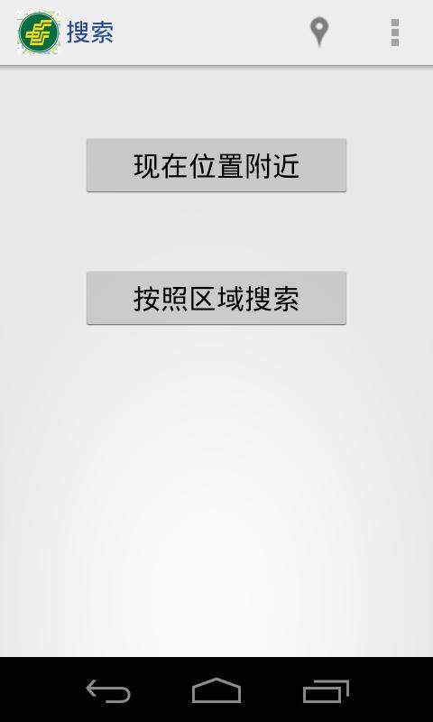 China Post Office Navigation