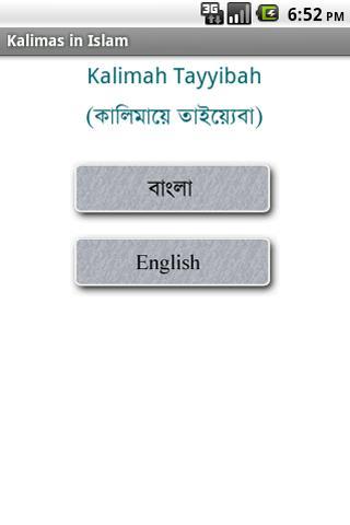 Kalimas in Islam