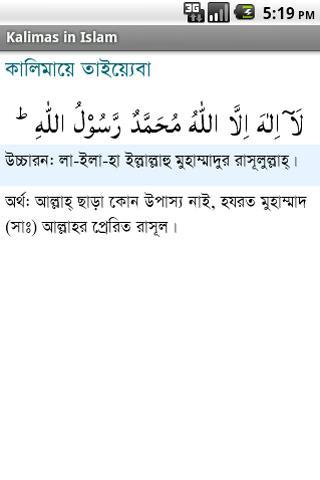 Kalimas in Islam
