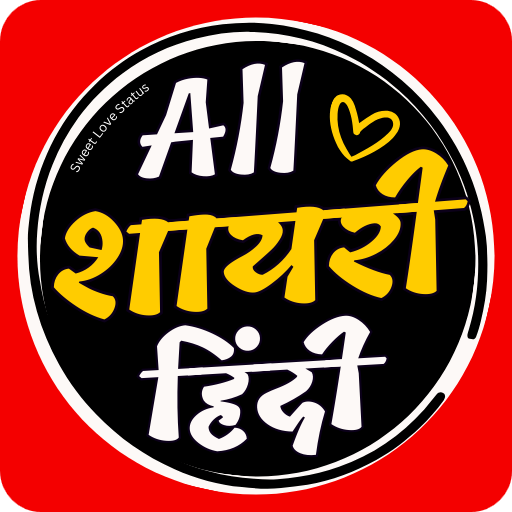 Love Shayari Hindi 2025